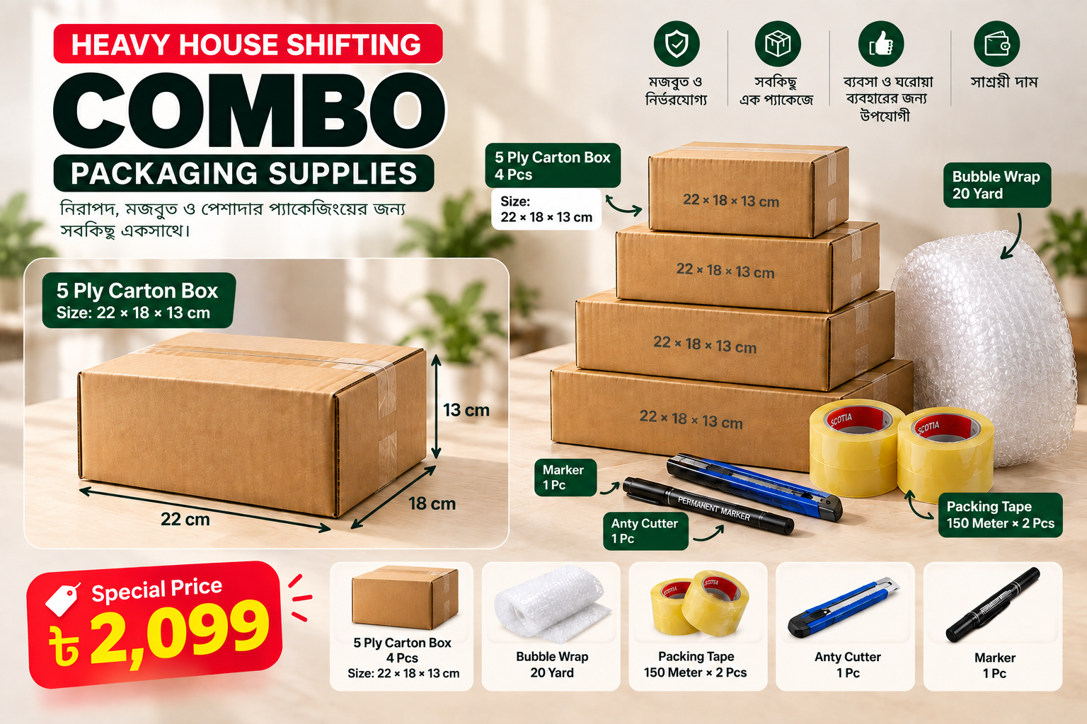Heavy House Shifting Combo Offer